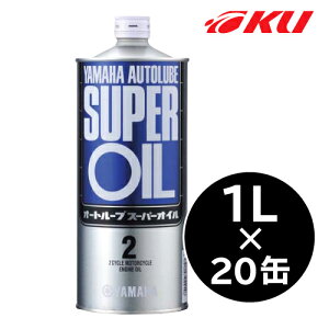  }n I[g[u X[p[IC y1L×20ʁz 2TCN 2Xg oCN 2 [hX|[c X[NXIC JASO FD IC YAMAHA AUTOLUBE SUPER OIL moterbike motercycle oil  @ 