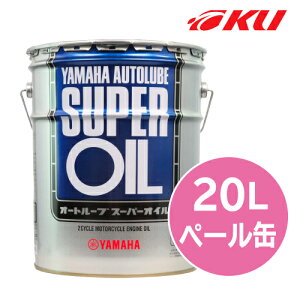  }n I[g[u X[p[IC 20L×1 2TCN 2Xg oCN 2 [hX|[c X[NXIC JASO FD IC YAMAHA AUTOLUBE SUPER OIL moterbike motercycle oil  @ Rt
