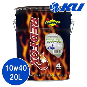 SUNOCO REDFOX COMFORT & STREET 10W-40 20L×1缶 4サイクル オイルスノコ 2輪 バイク レッドフォックス コムフォート アンド ストリート 部分合成油 10w40