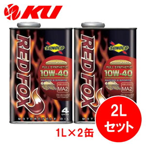 SUNOCO REDFOX RACING & SPORT 10W-40 1L×2ʃZbg 4TCN IC XmR 2 oCN bhtHbNX [VO Ah X|[c 100%w [VOXybN 10w40