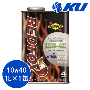 SUNOCO REDFOX COMFORT & STREET 10W-40 1L×1 4TCN ICXmR 2 oCN bhtHbNX RtH[g Ah Xg[g  10w40