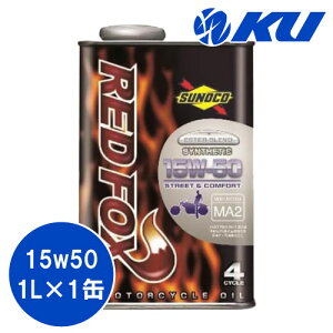 SUNOCO REDFOX COMFORT & STREET 15W-50 1L×1 4TCN ICXmR 2 oCN bhtHbNX RtH[g Ah Xg[g  15w50