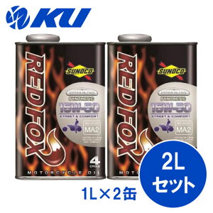 SUNOCO REDFOX COMFORT & STREET 15W-50 1L×2ʃZbg 4TCN ICXmR 2 oCN bhtHbNX RtH[g Ah Xg[g  15w50