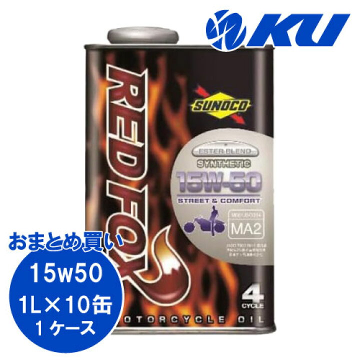 楽天市場】SUNOCO REDFOX COMFORT & STREET 15W-50 1L×10缶 4サイクル 