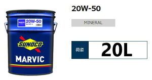 SUNOCO MARVIC GWIC 20W-50 20L×1 SL/CF-4 XmR }[rbN NVbNJ[  20w50