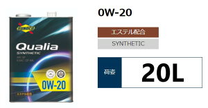 SUNOCO Qualia SP/GF-6A 0W-20 20L×1 y[GWICXmR NIA  B Y K\GW fB[[GW ECO GR ȔR R 0w20