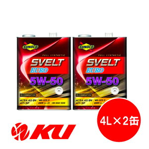 SUNOCO Svelt EURO 5W-50 4L×2缶 8Lセット API:SP ACEA:A3/B4 全合成 エステル配合 スノコ スヴェルト ユーロ 5w50 エンジンオイル
