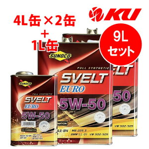 SUNOCO Svelt EURO 5W-50y9Lz4L×2+1L×1 9LZbg API:SP ACEA:A3/B4 S GXez XmR XFg [ 5w50 GWIC