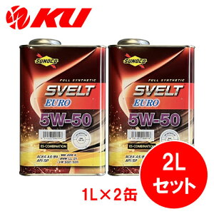 SUNOCO Svelt EURO 5W-50y2Lz1L×2 2LZbg API:SP ACEA:A3/B4 S GXez XmR XFg [ 5w50 GWIC