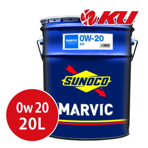 SUNOCO MARVIC 0W-20 20L×1�� SQ �G���W���I�C�� �X�m�R �}�[�r�b�N �K�\�����G���W�� 0w20