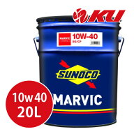 SUNOCO MARVIC 10W-40 20L×1缶 SQ / CF スノコ マービック ガソリンエンジン ディーゼルエンジン エンジ…