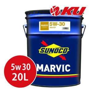 SUNOCO MARVIC 5W-30 20L×1�� SQ / CF �G���W���I�C�� �X�m�R �}�[�r�b�N �K�\�����G���W�� 5w30