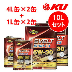 SUNOCO Svelt EURO 5W-30 y10Lz 4L×2+1L×2 10LZbg API:SP ACEA C3 S GXez XmR XFg [ 5w30 GWIC