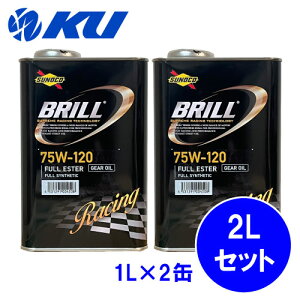 SUNOCO BRILL 75W-120 1L×2 2LZbg GL-5 MAIC XmR u 100%w [VOXybN LSDΉ 75w120