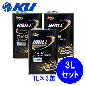 SUNOCO BRILL 75W-120 1L×3 3LZbg GL-5 MAIC XmR u 100%w [VOXybN LSDΉ 75w120