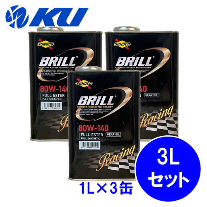 楽天市場】SUNOCO BRILL 80W-140 1L×3缶 3Lセット GL-5 ギアオイル 