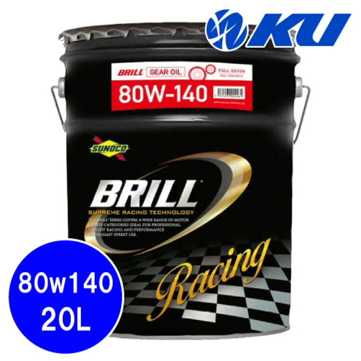楽天市場】SUNOCO BRILL 80W-140 20L×1缶 GL-5 ギアオイル スノコ 