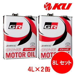 g^ GR [^[IC Circuit 0W-16 4L×2 GR MOTOROIL TOYOTA GAZOO Racing 0w16