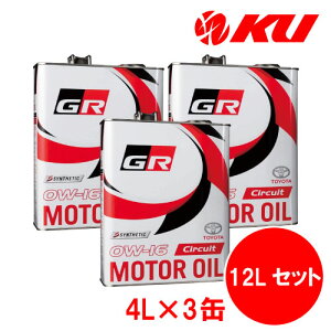 g^ GR [^[IC Circuit 0W-16 4L×3 GR MOTOROIL TOYOTA GAZOO Racing 0w16