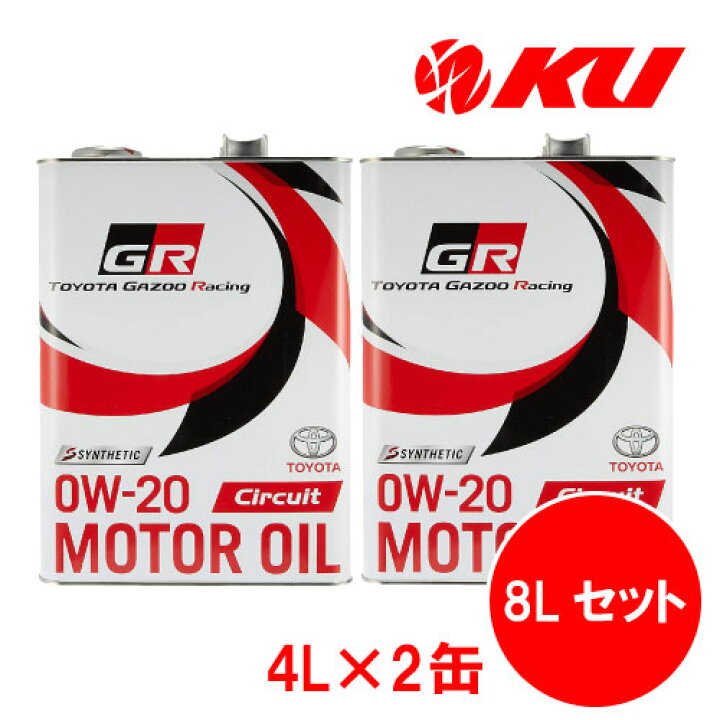 楽天市場】トヨタ純正 GR モーターオイル Circuit 0W-20 4Lx2缶 GR  