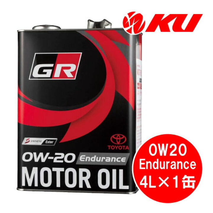 楽天市場】トヨタ純正 GR モーターオイル Endurance 0W-20 4L×1缶 GR 