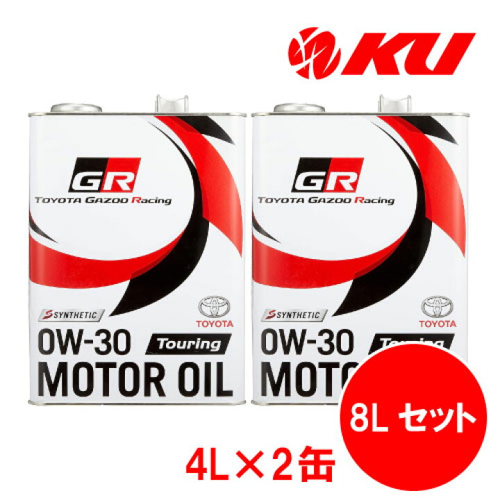 楽天市場】トヨタ純正 GR モーターオイル Touring 0W-30 4L×2缶 GR 