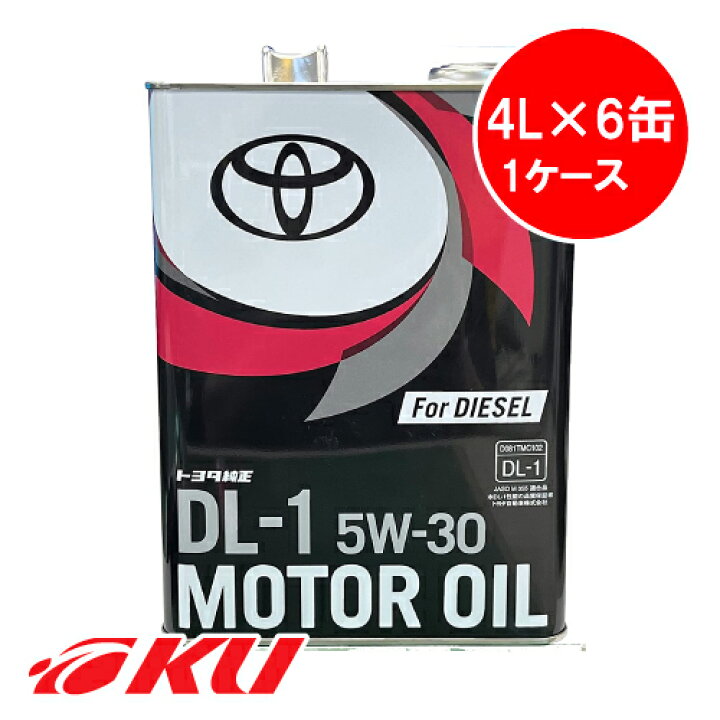 楽天市場】トヨタ純正 DL-1 5w-30 4Lx6缶 1ケース モーターオイル  