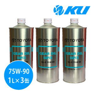 �g���^���� �M�A�I�C���X�[�p�[ GL-5 75W-90 1Lx3�� 75w90 gear oil super