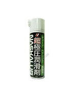 ナスカルブ　NASKALUB　超極圧潤滑剤　70ml　スプレー《H-03-3》【店頭受取対応商品】