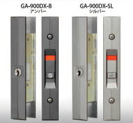 HINAKA　GA-900DX-B　玄関引違戸　取替錠　日中製作所　アンバー　ブロンズ色《C-04-19》【即日出荷】【…