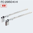 ATOM　FC-2950-K-H　AFDシリーズ ソフトクローズ上部吊り車　白　400001　【即日配達】【店頭受取可能】