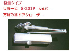 NEW@S-201P@Vo[@yʃhAp@֗phAN[U[@[r@hA}