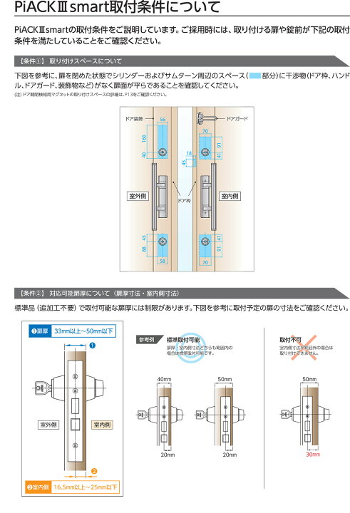 楽天市場】スマートロック piack3 ピアックIIIsmart DTFL3 D01 TE BK 