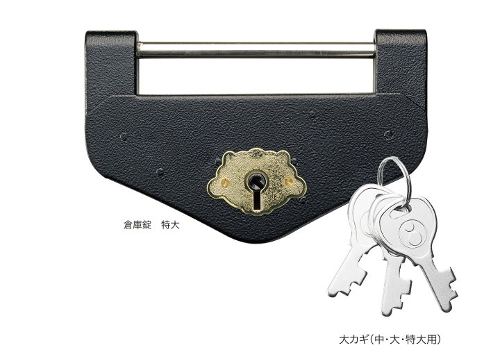 楽天市場】倉庫錠 DL-1 特大（特1号）《B-01-20》【即日出荷】【店頭 