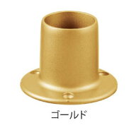 BAUHAUS　BD-29G　セレクト35　ベースソケット　ゴールド　040-1181　手摺部材【店頭受渡可】【在庫有り】