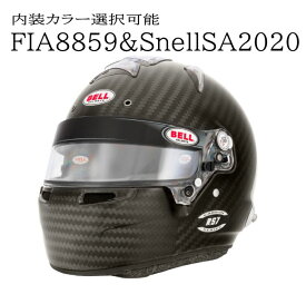 NEWモデル 内装カラー選択可能！Bell ベル RS7 Helmet カーボン carbon FIA8859&SnellSA2020 ダックビルスポイラーなし 4輪 レース サーキット