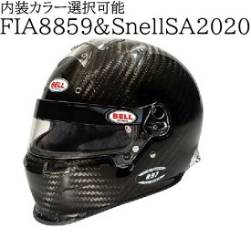 NEWモデル 内装カラー選択可能！Bell ベル RS7 Carbon Helmet カーボン FIA8859&SnellSA2020 ダックビルスポイラーあり