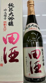 田酒　純米大吟醸 吟烏帽子720ml 吟烏帽子100％使用　 2024年1月製造分 箱入り　[要冷蔵]