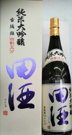 田酒 純米大吟醸 四割五分 古城錦 1800ml 2024年3月製造 [要冷蔵]