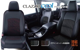 【「新感覚の素材感」…コンフォートシリーズ　CLAZZIO cool】トヨタ TOYOTA ヴォクシー5人乗り VOXY ◆ デザインメッシュ クールモデル★本革調シートカバー