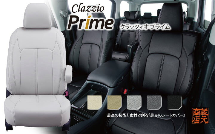 未使用】新型ヴェゼルClazzio Prime ブラックレザーシートカバー