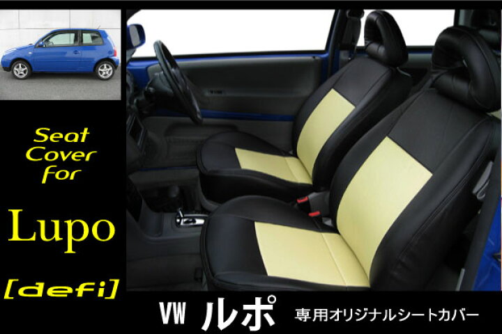 楽天市場】☆【まるで純正レザーシートのような質感！defi】◇VWルポ  