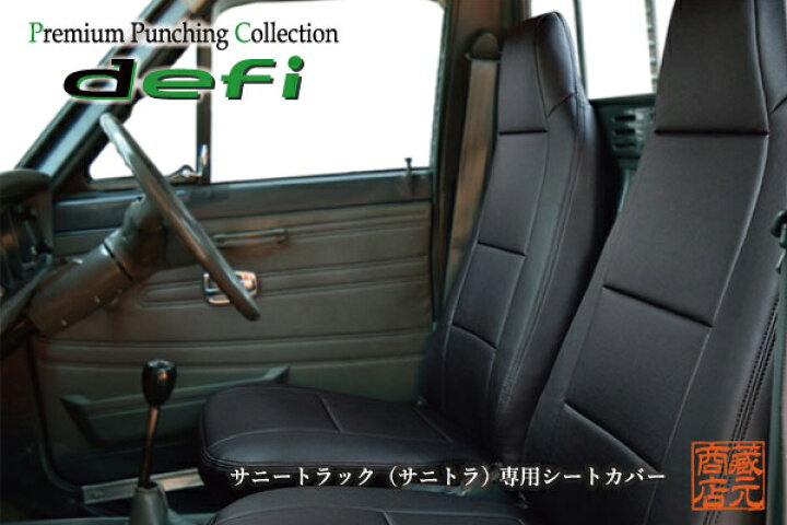 楽天市場】☆【まるで純正レザーシートのような質感！defi】◇日産 