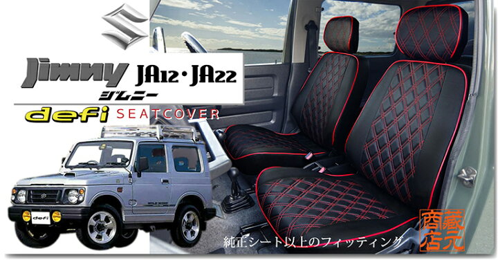 楽天市場】☆【まるで純正レザーシートのような質感！defi 