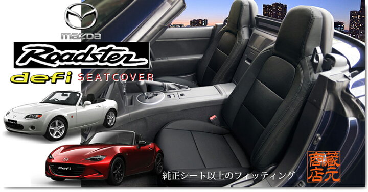 楽天市場】☆【まるで純正レザーシートのような質感！defi 