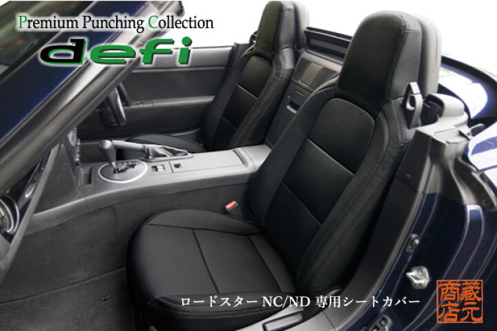 楽天市場】☆【まるで純正レザーシートのような質感！defi 