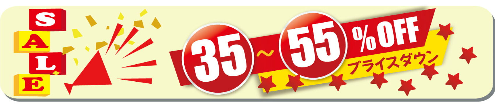 訳あり・アウトレット