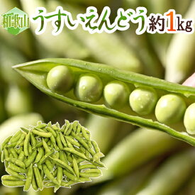 楽天市場 豆類 種類 えんどう さやえんどう 野菜 きのこ 食品 の通販