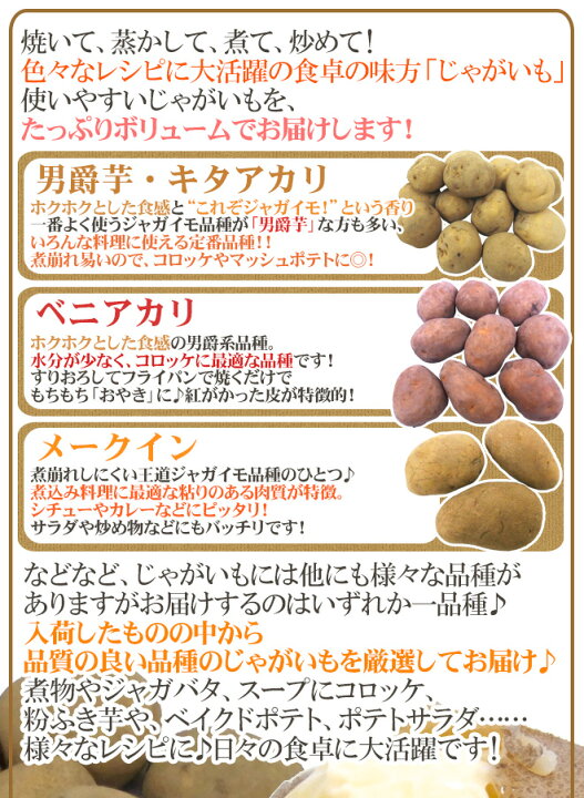 楽天市場 じゃがいも 訳あり 約5kg 大きさおまかせ 産地厳選 送料無料 くらし快援隊 母の日父の日お歳暮