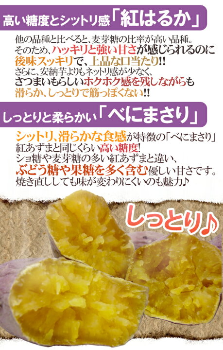 楽天市場】千葉・茨城産 ”さつまいも” 訳あり 約5kg 紅あずま・紅こがね・紅まさり・紅はるか 品種おまかせ 送料無料 : くらし快援隊〜お中元お歳暮ギフト 楽天市場】千葉・茨城産 ”さつまいも” 訳あり 約5kg 紅あずま・紅こがね・紅まさり・紅はるか 品種おまかせ 送料無料 : くらし快援隊〜お中元お歳暮ギフト